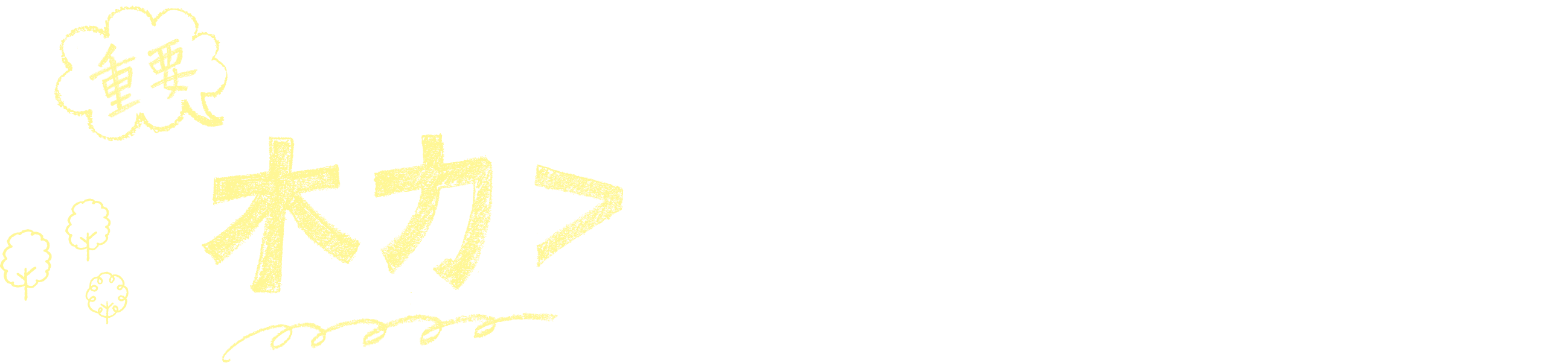 木力>知力+活力